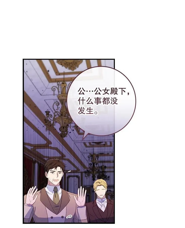 65.大会议当日 第89页