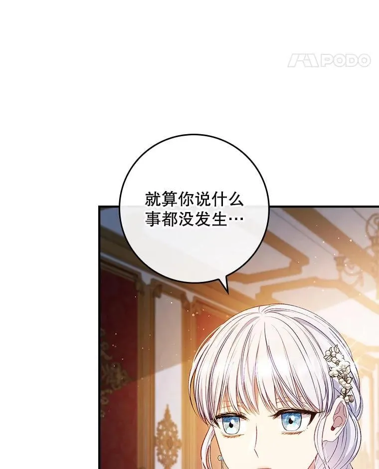 65.大会议当日 第90页