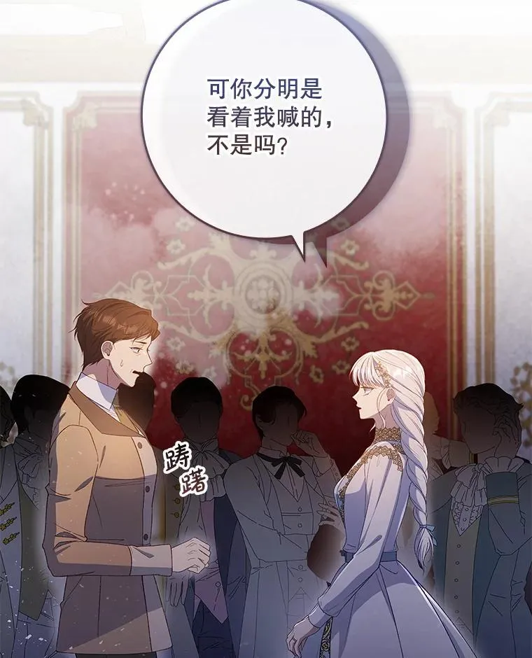 65.大会议当日 第92页