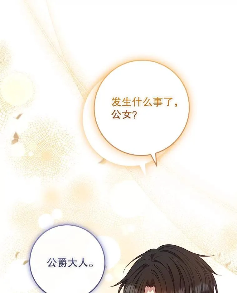 65.大会议当日 第95页