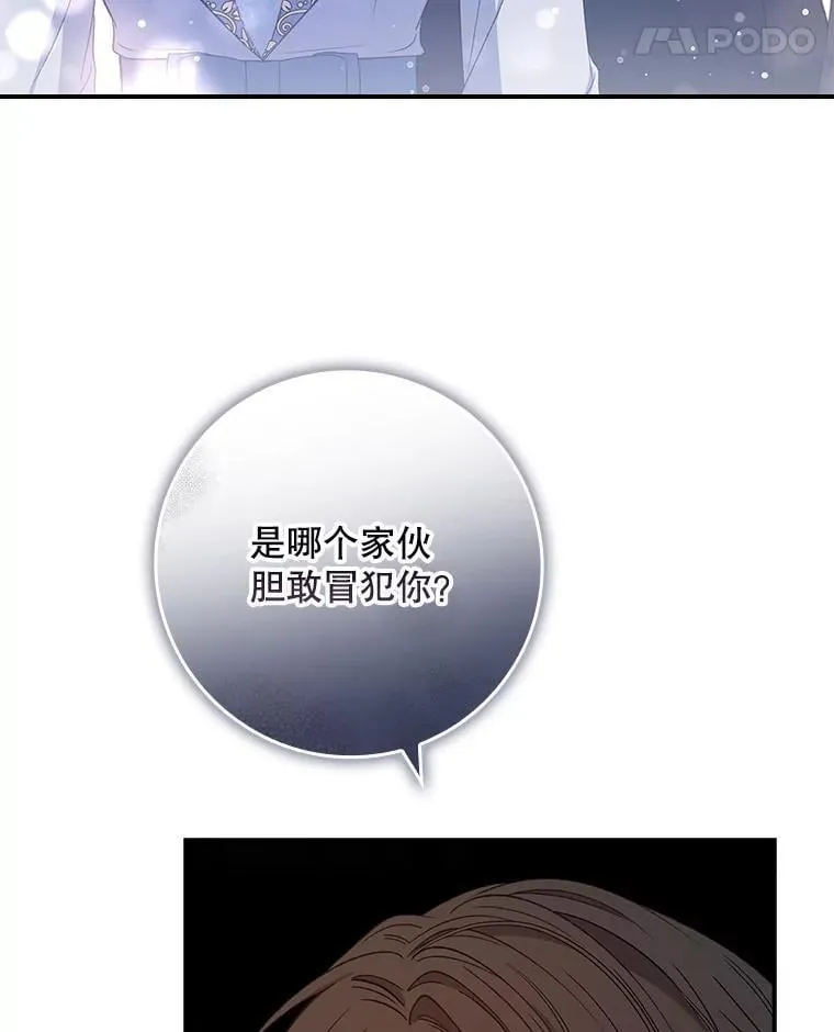 65.大会议当日 第97页
