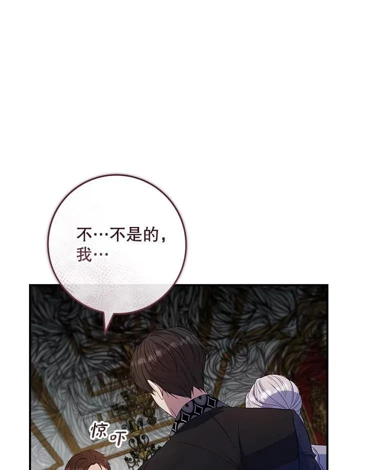65.大会议当日 第99页