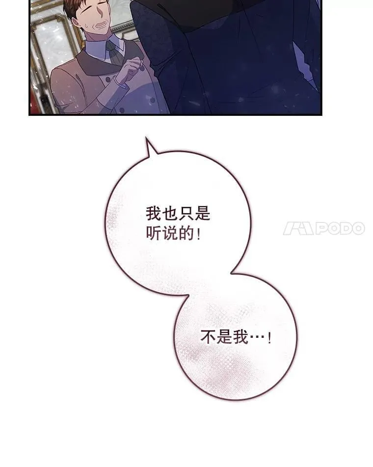 65.大会议当日 第100页