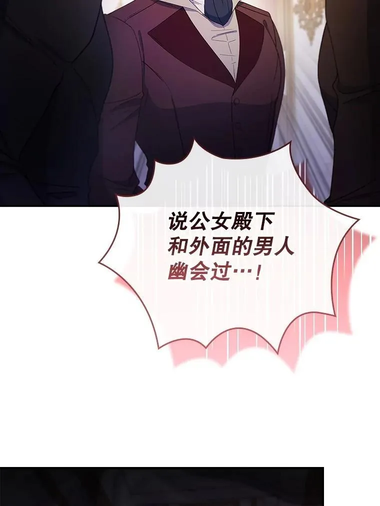 65.大会议当日 第102页