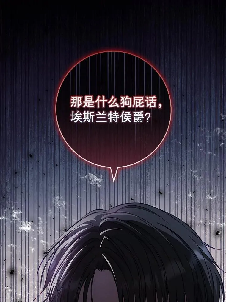 65.大会议当日 第108页
