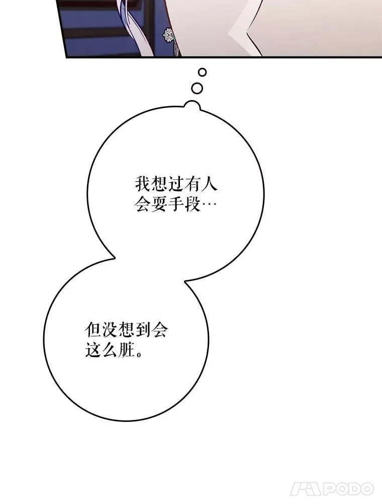 66.幽会 第8页