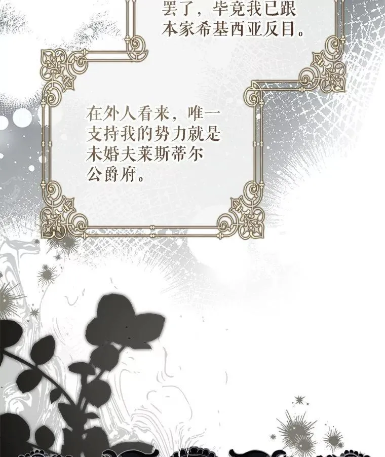66.幽会 第10页