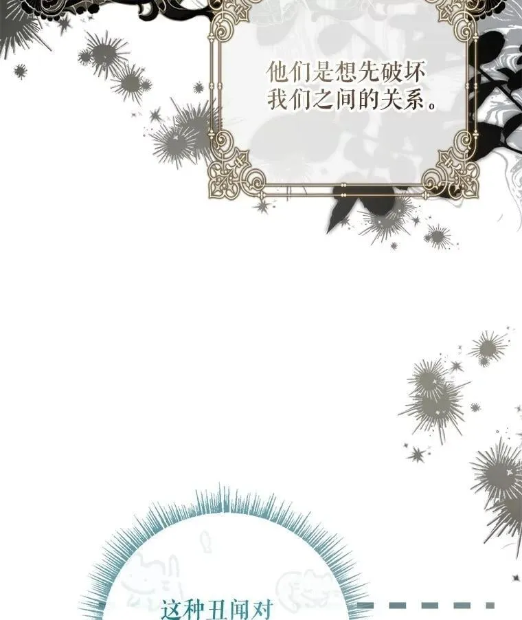 66.幽会 第12页