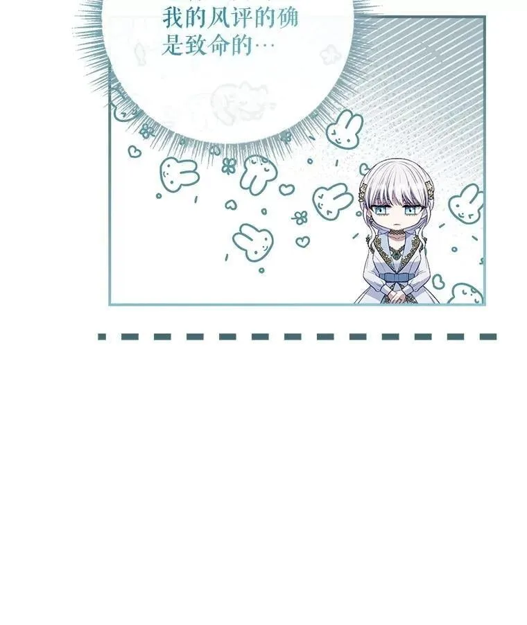 66.幽会 第13页