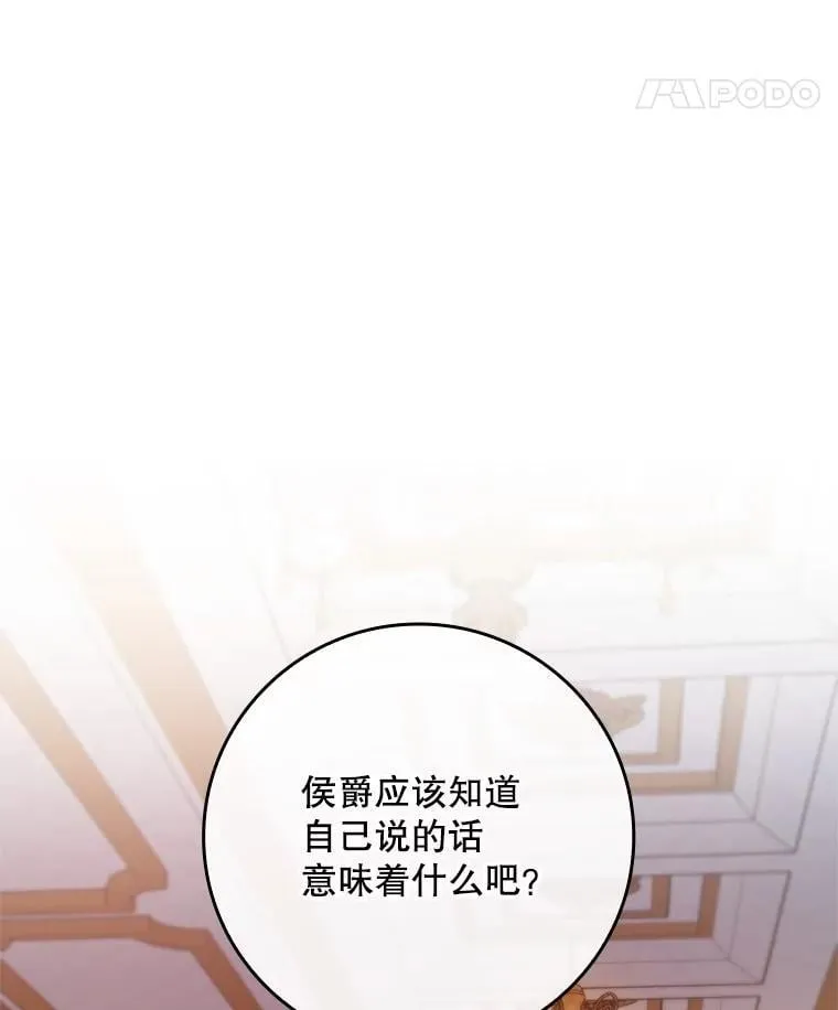 66.幽会 第15页