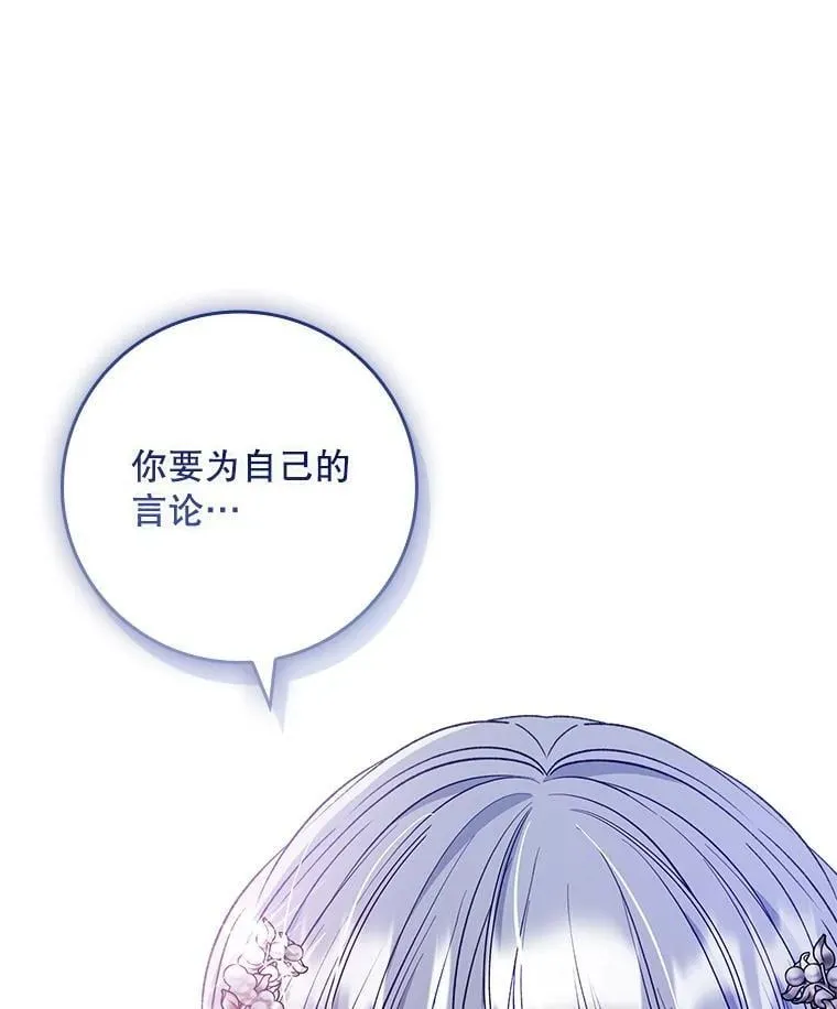 66.幽会 第17页