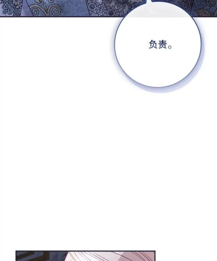 66.幽会 第19页