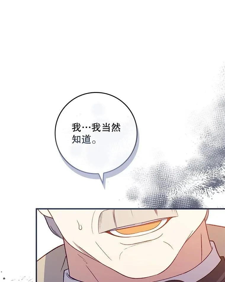 66.幽会 第21页