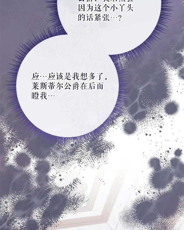 66.幽会 第23页