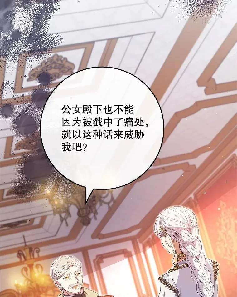 66.幽会 第24页
