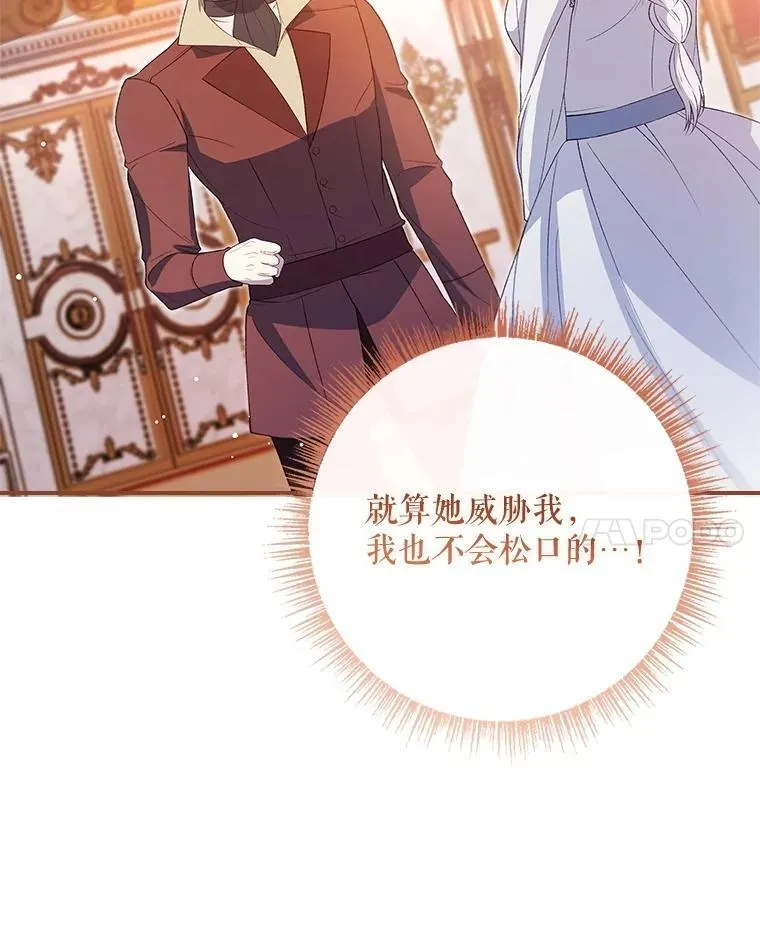 66.幽会 第25页