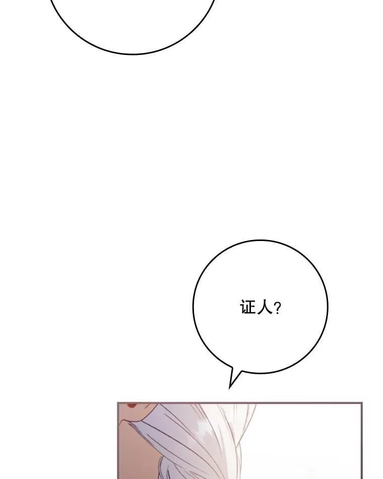 66.幽会 第27页