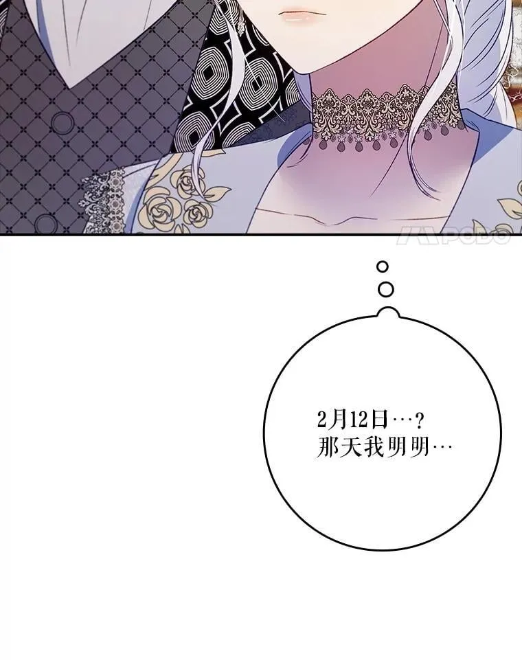 66.幽会 第32页