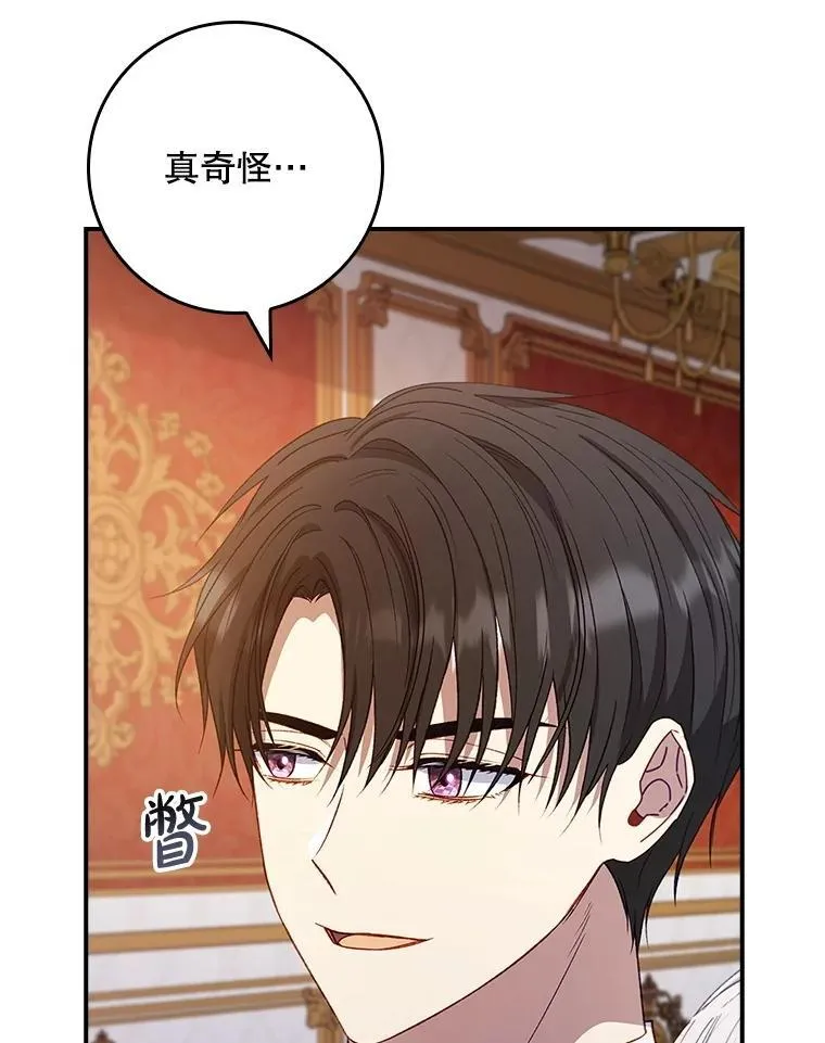 66.幽会 第33页