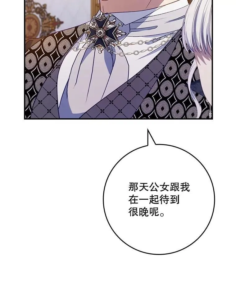 66.幽会 第34页