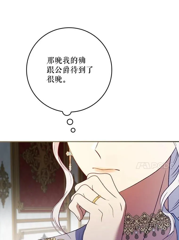 66.幽会 第35页