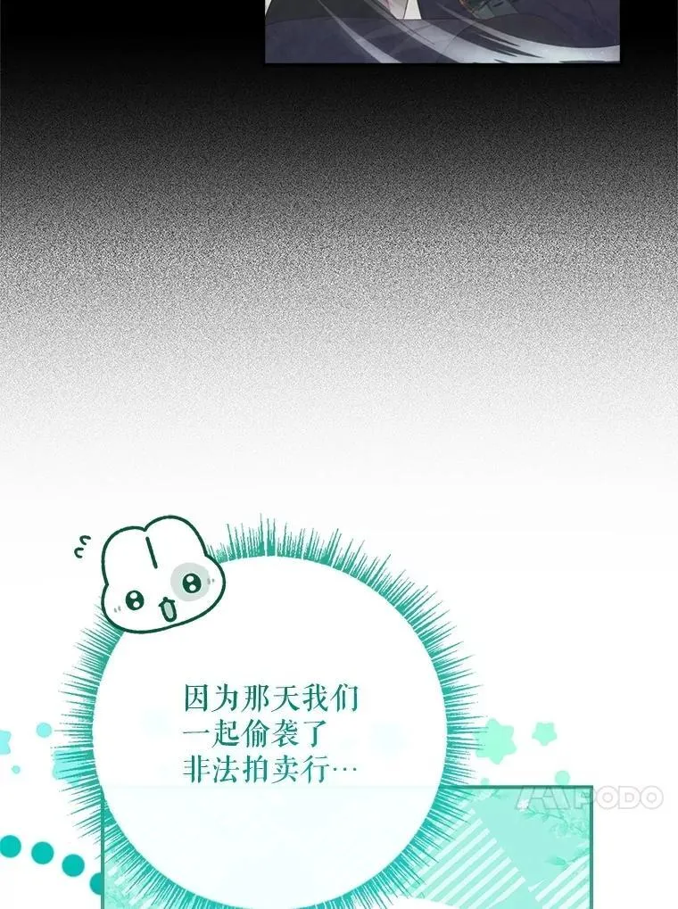66.幽会 第38页