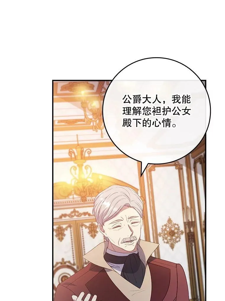 66.幽会 第41页