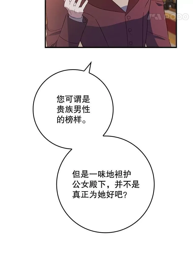 66.幽会 第42页