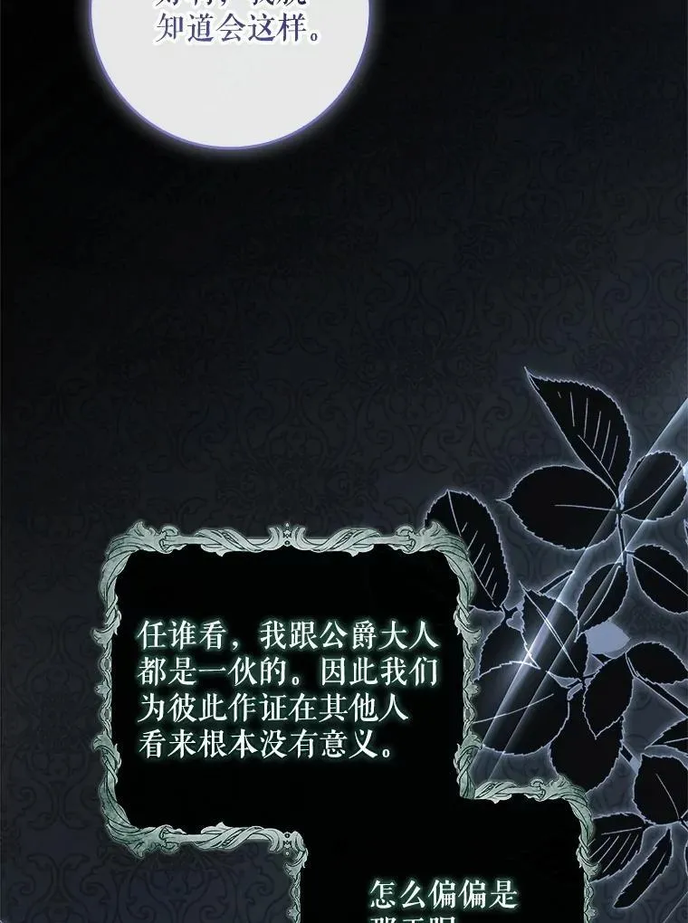 66.幽会 第44页