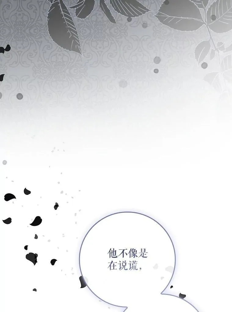 66.幽会 第47页