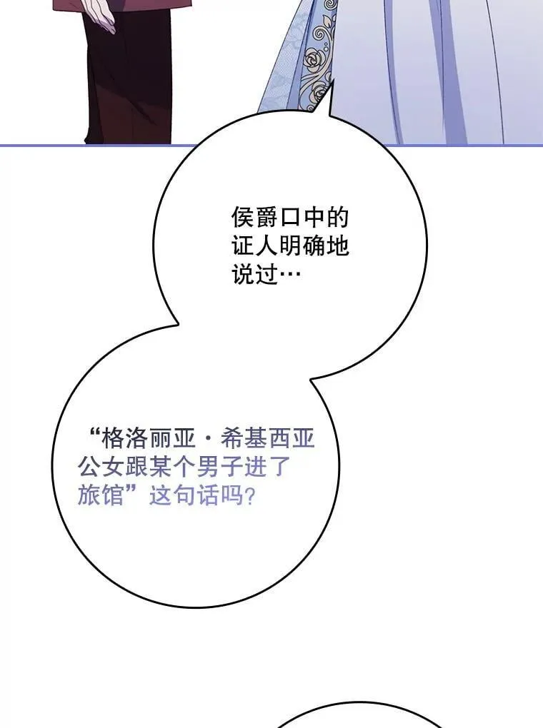 66.幽会 第49页