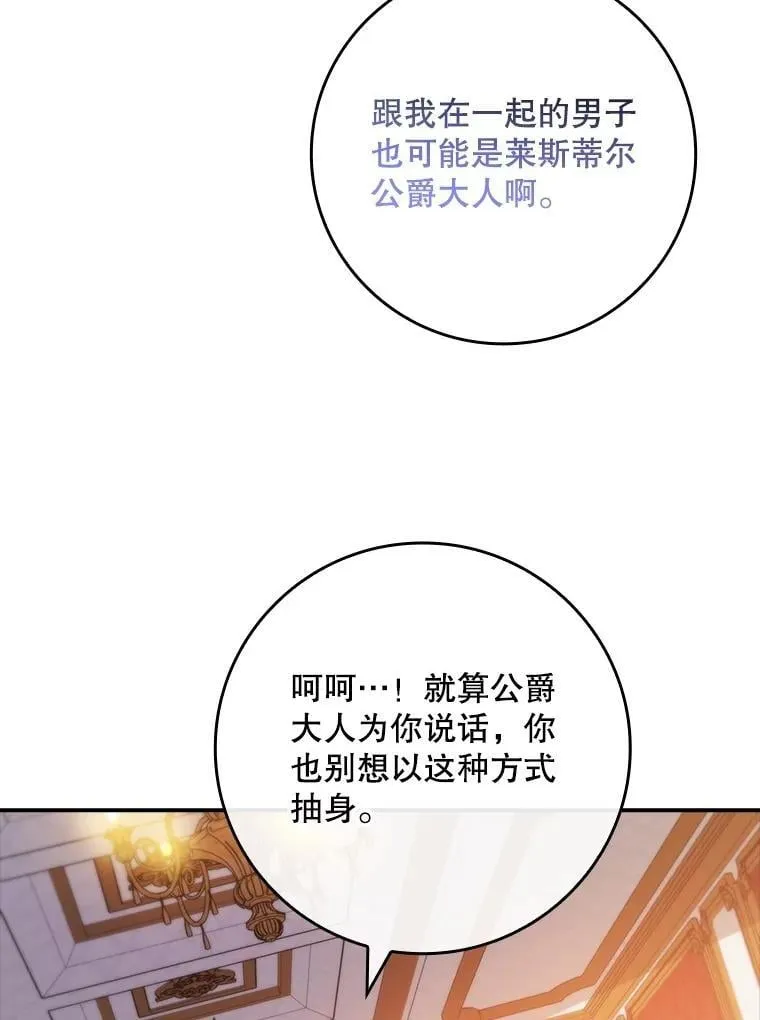 66.幽会 第50页