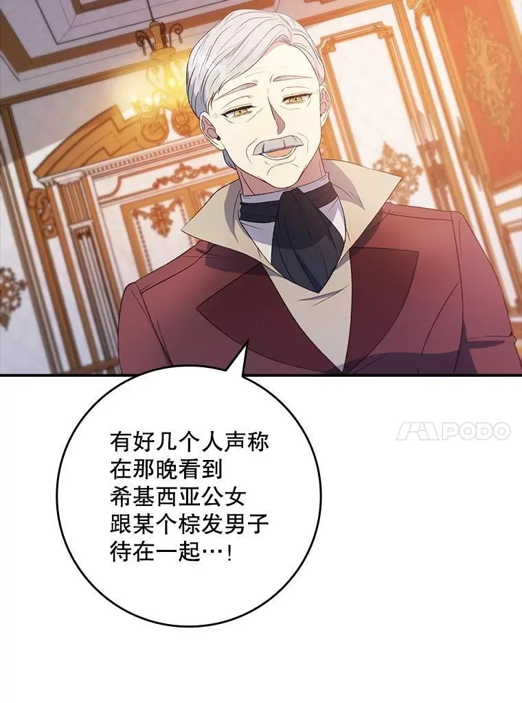 66.幽会 第51页
