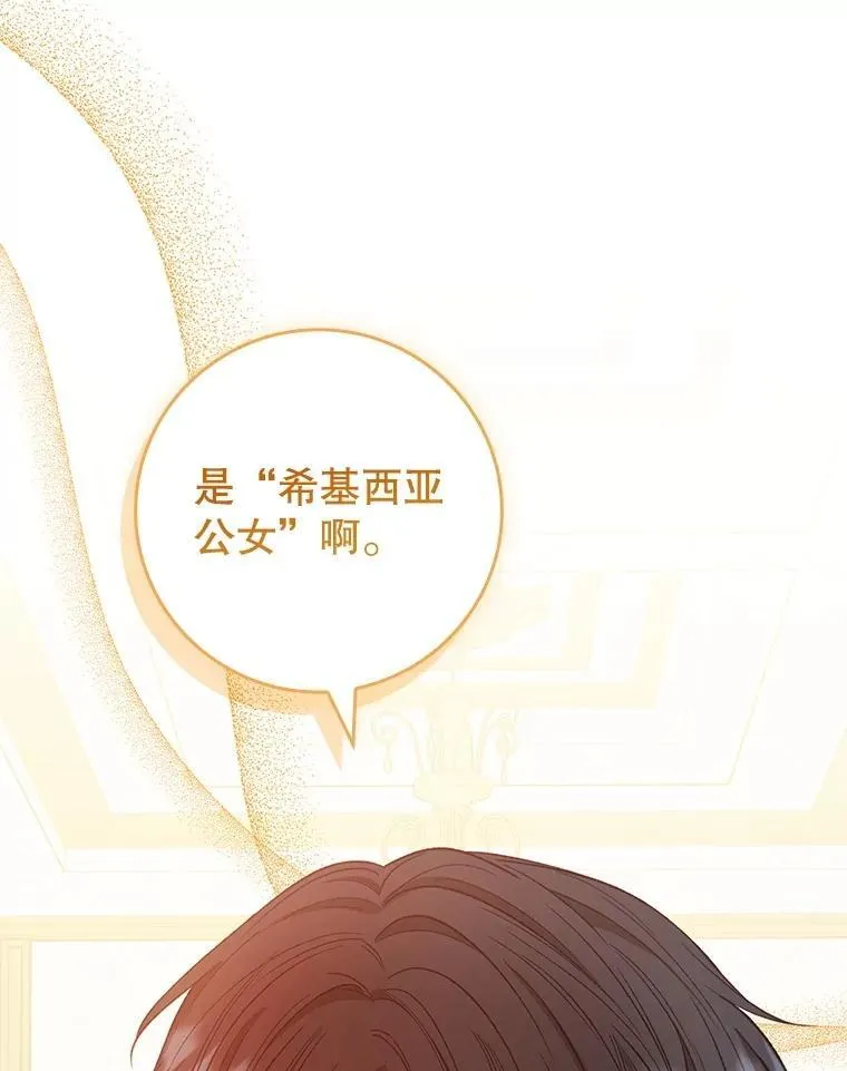 66.幽会 第53页