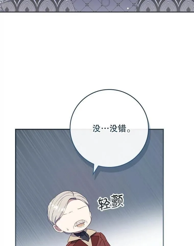 66.幽会 第55页