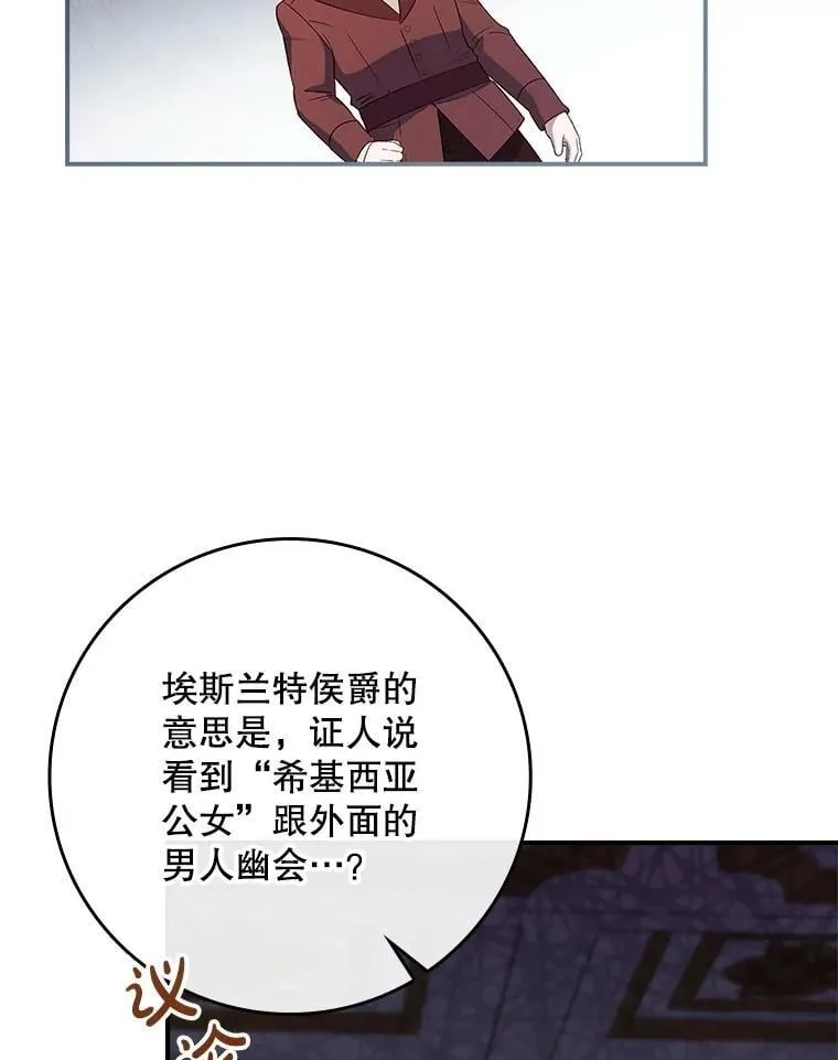 66.幽会 第56页