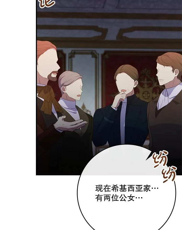 66.幽会 第57页