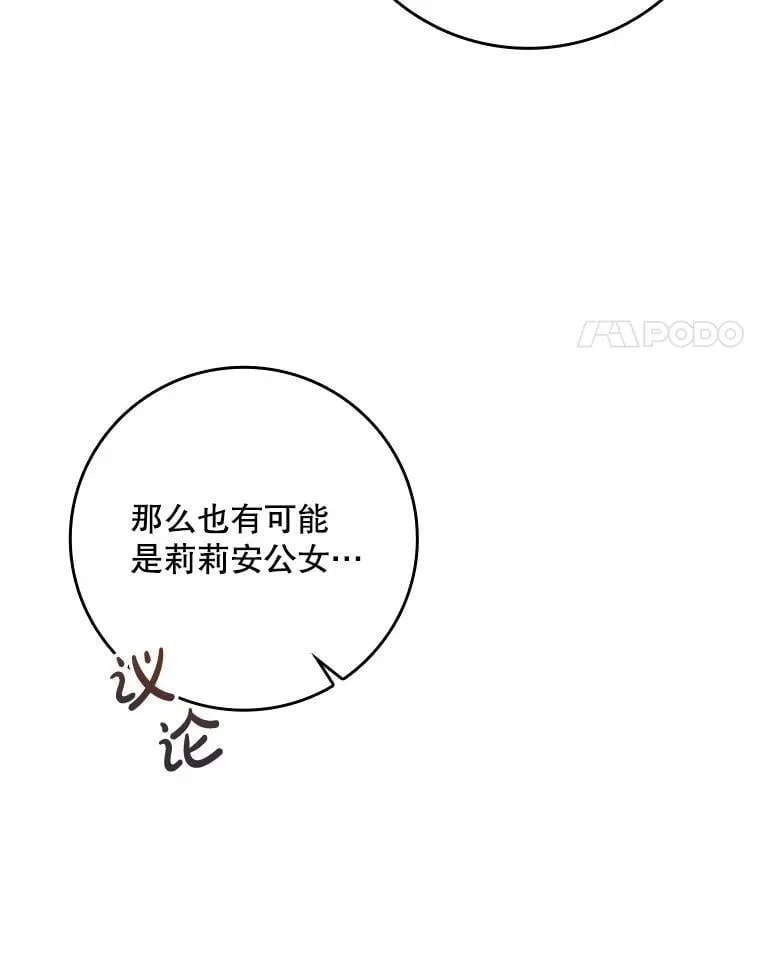 66.幽会 第58页