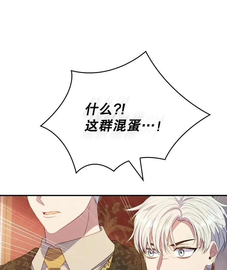 66.幽会 第59页