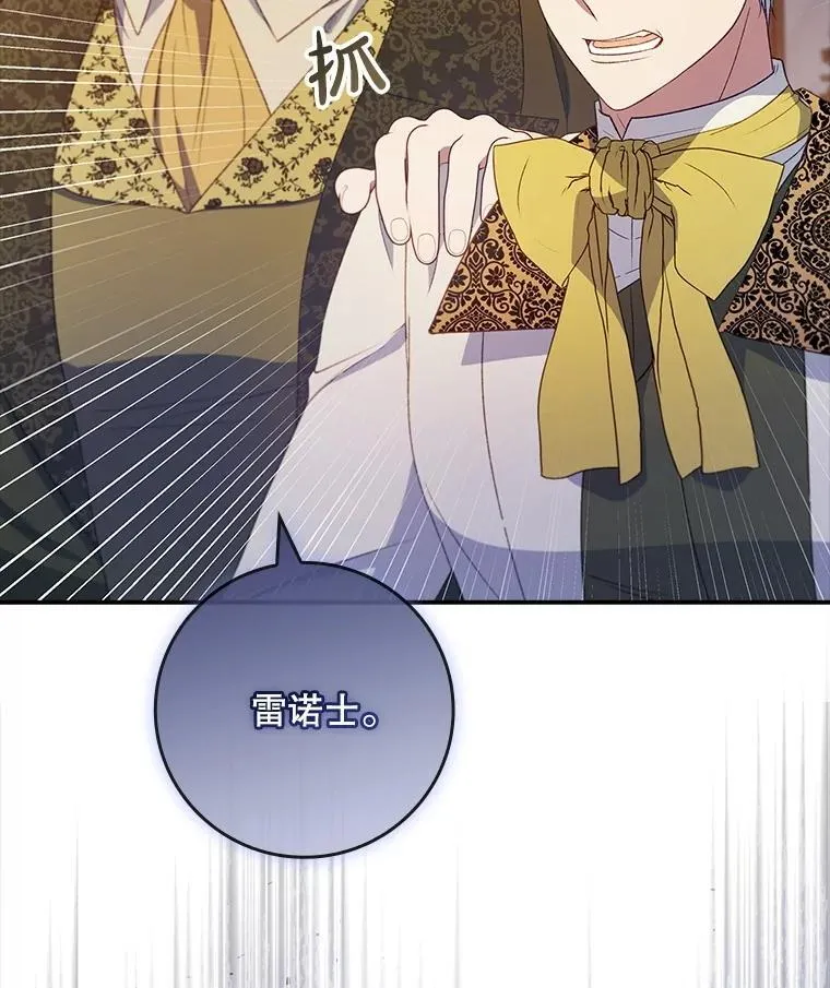 66.幽会 第60页