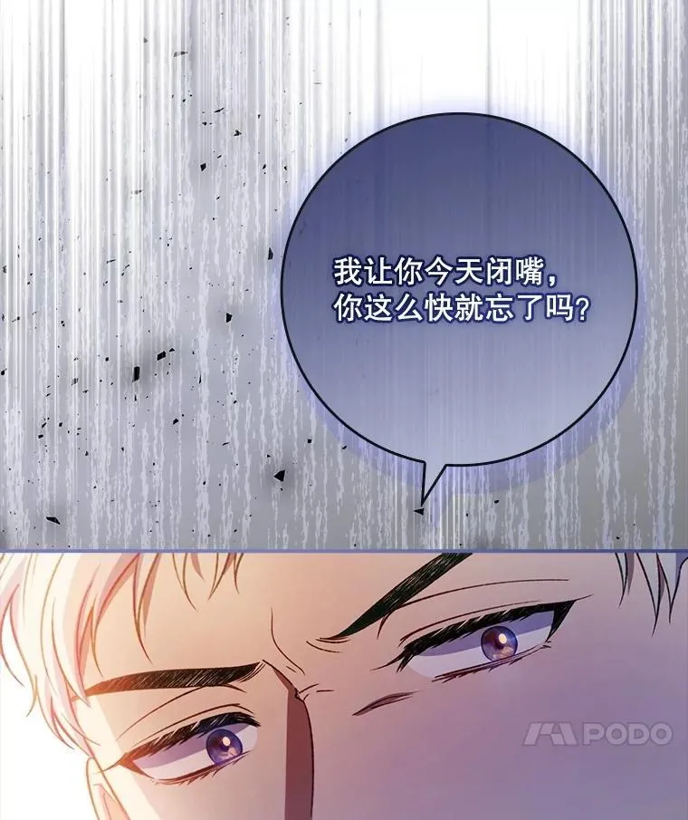 66.幽会 第61页