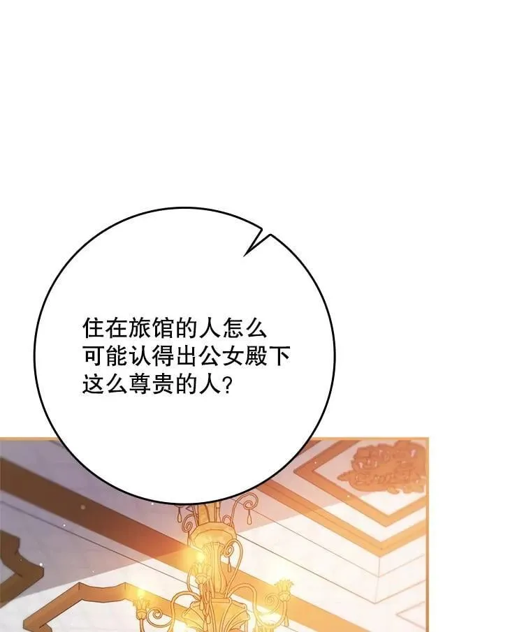 66.幽会 第64页