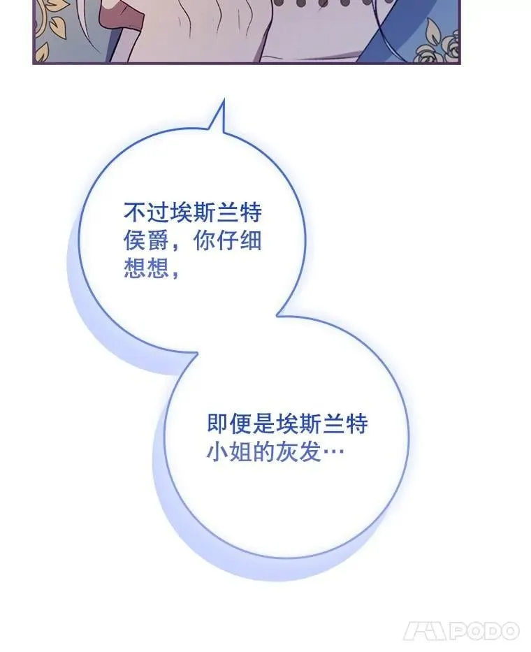 66.幽会 第69页