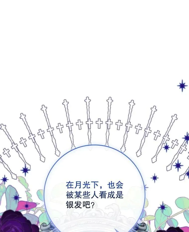 66.幽会 第70页