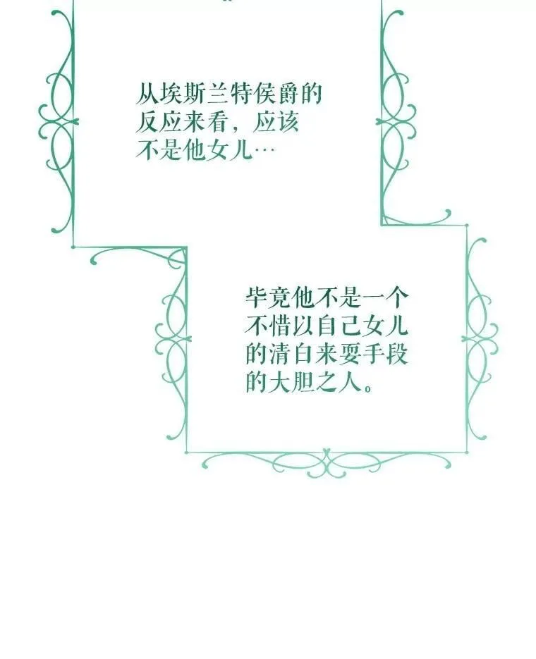 66.幽会 第74页