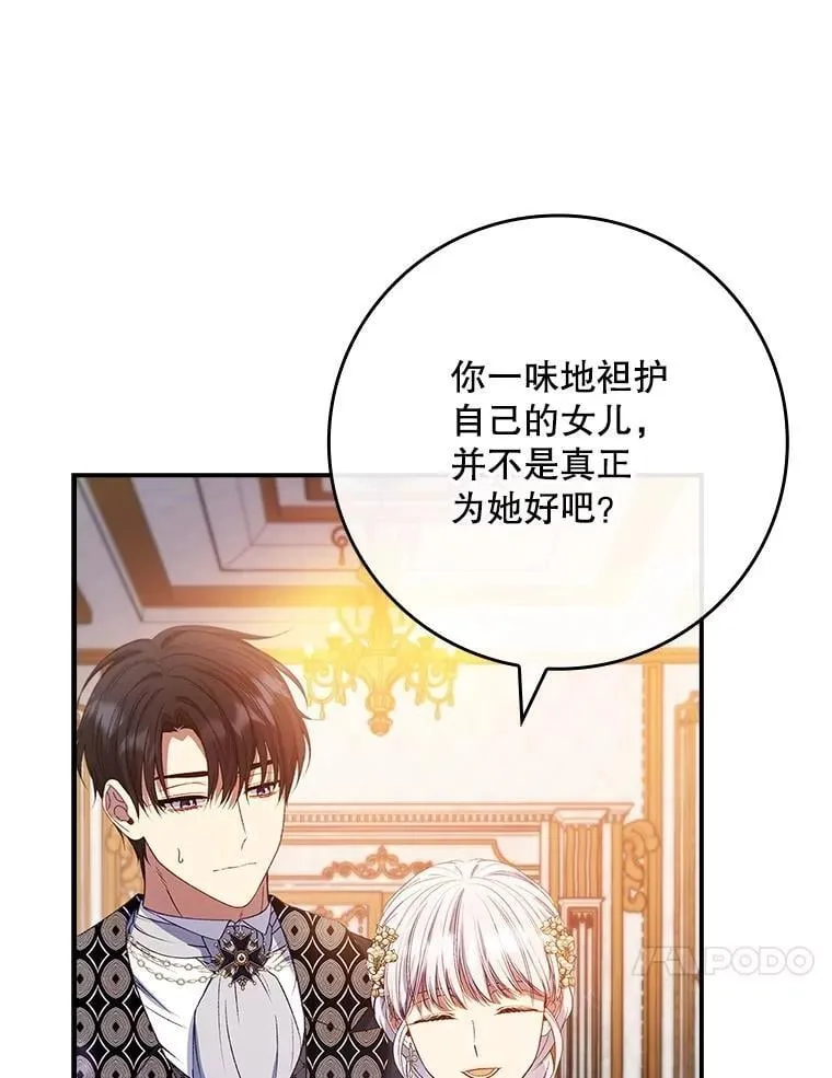 66.幽会 第75页