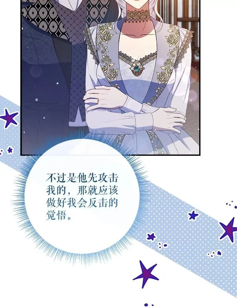 66.幽会 第76页