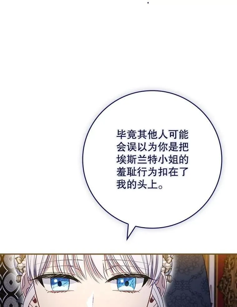 66.幽会 第77页