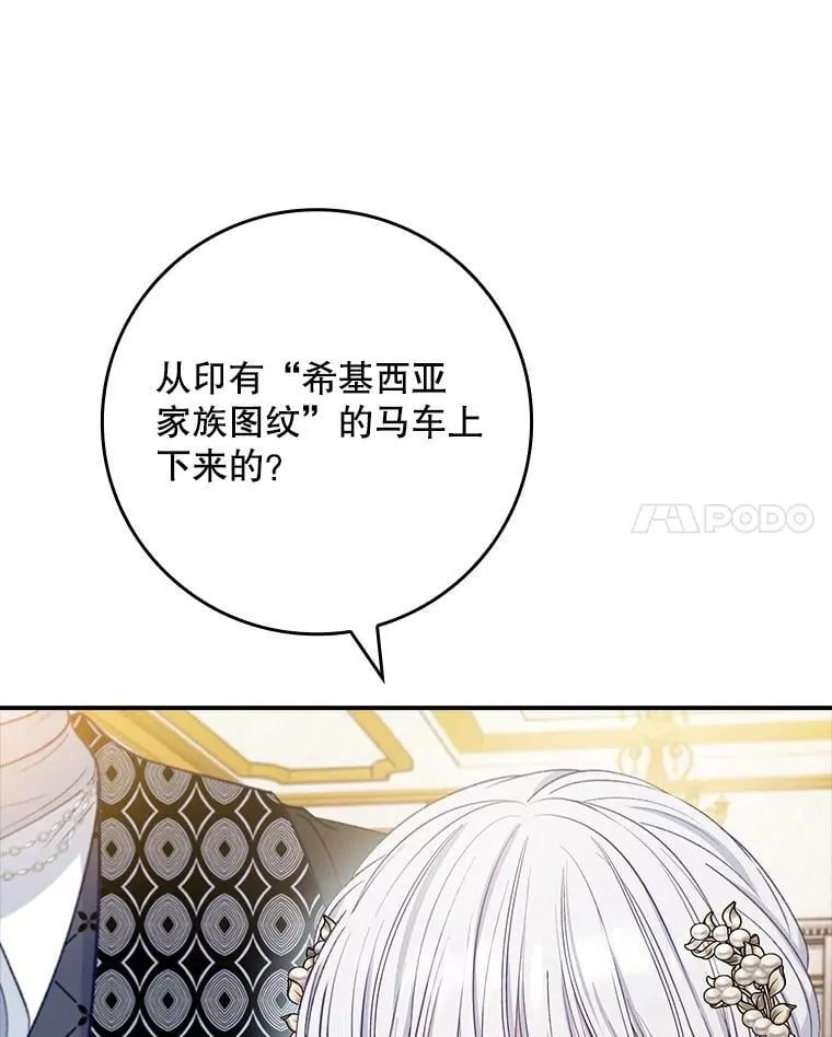 66.幽会 第82页