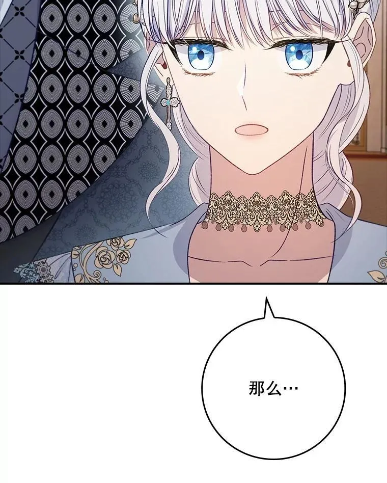 66.幽会 第83页